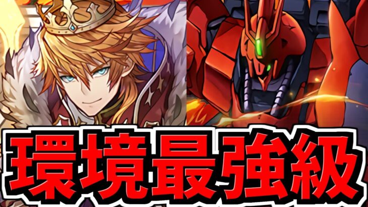 【環境最強級】強化されすぎて実質HP5倍になったアルトリウス編成！代用・立ち回り解説！万寿！永刻の万龍【パズドラ】