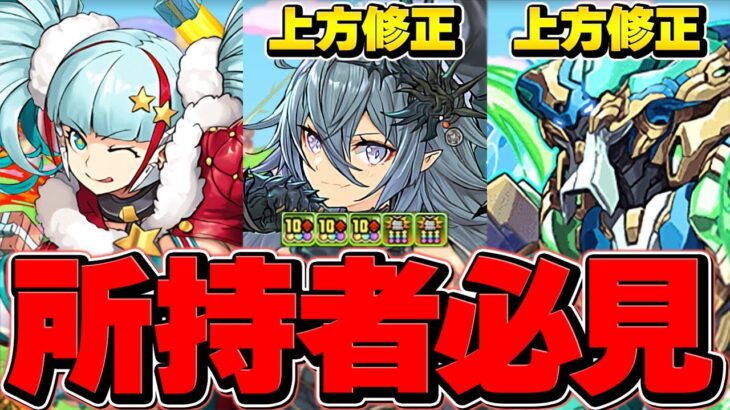 ノーチラス&ゼラ所持者必見！LSが相性抜群！木属性強時代復活！？万寿攻略【パズドラ】