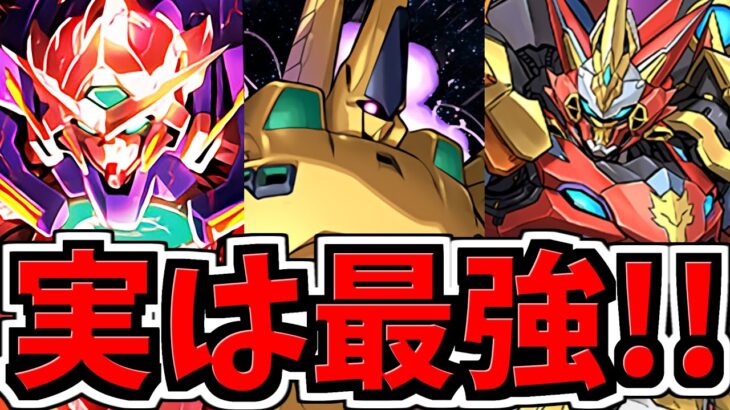 【実は最強】エクシア&ジ・O入りウルフデイトナ編成！代用・立ち回り解説！凶兆！ガンダムコラボ！潰滅の兆龍【パズドラ】