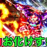 このキャラのポテンシャルに気づいてる？　ガンダムエクシア パズドラ