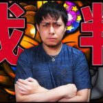 【モンスト】例の裁判に関して【ぎこちゃん】