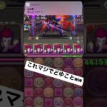 未だかつて無い方法でジルレガートをワンパンしてしまうヒソカ　#パズドラ