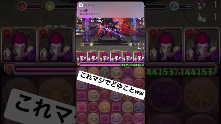 未だかつて無い方法でジルレガートをワンパンしてしまうヒソカ　#パズドラ