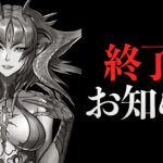 俺たちのベリアルを返せよ。【パズドラ】