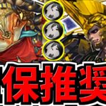【確保推奨】黒メダル交換のガマ忍者とアキレウスは確保するべき？理由＆交換優先度ランキング解説！ホワイトベースとの比較も！ガンコラ【パズドラ】