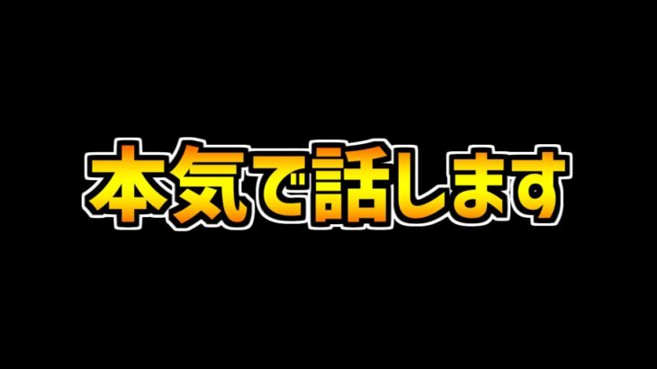 最近のパズドラ運営に思うことを話します。【パズドラ】