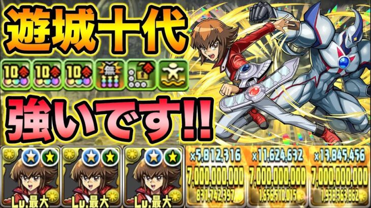 【最レア】遊城十代ループで超重力を快適攻略！火力が凄いぞ！遊戯王コラボ【スー☆パズドラ】