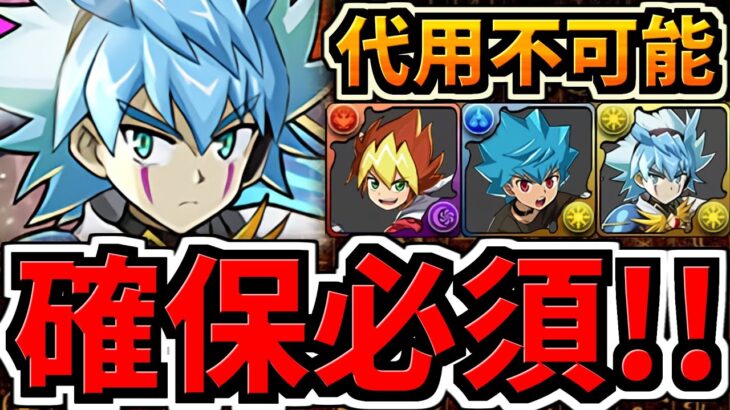 【確保必須】代用不可キャラが黒メダル交換にいます！交換優先度解説！ガマ忍者等との比較あり【パズドラ】