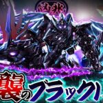 【ゆっくり実況】人馬一体!! 超絶強化されたブラックバードで「凶兆」に挑戦した結果…。【パズドラ】【潰滅の兆龍】