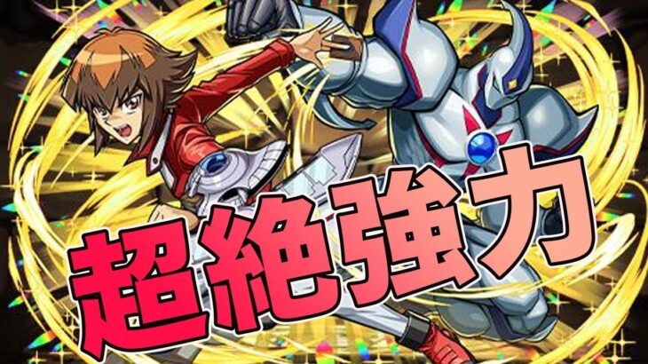 カンスト連発！遊城十代が強すぎる　パズドラ
