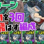 【脳筋】進化によりゼラシステムが使えるようになったわけですが…【パズドラ】