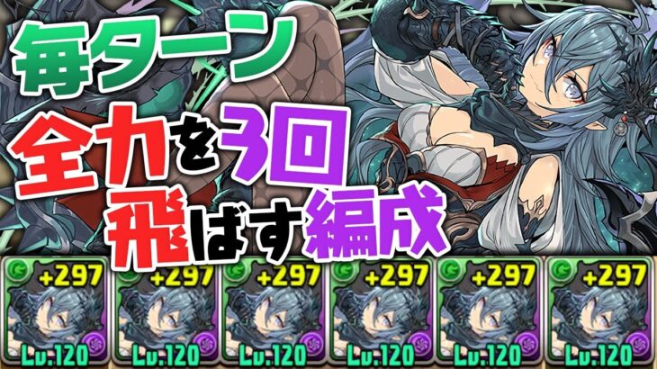 【脳筋】進化によりゼラシステムが使えるようになったわけですが…【パズドラ】
