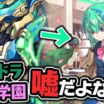 【衝撃】ノーチラス、女の子だった…【パズドラ】