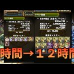 【パズドラ】0から始めて12時間プレイするとどこまでいけるの？！【ゆっくり実況】