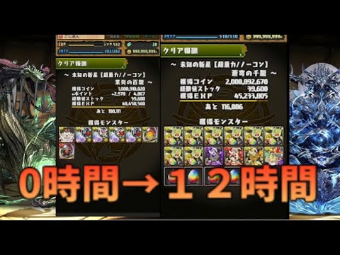 【パズドラ】0から始めて12時間プレイするとどこまでいけるの？！【ゆっくり実況】
