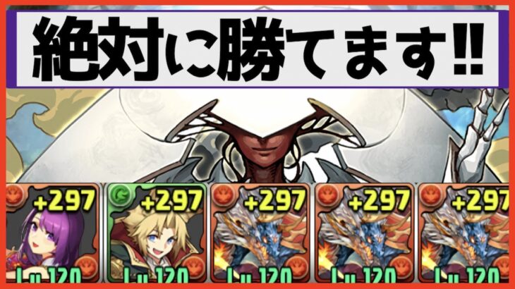 【指140秒】エリシュノーン降臨の簡易シヴァドラ編成解説！ボスずらしなので絶対に勝てます！【パズドラ実況】