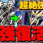 【新時代】ロイヤルノーチラスが最強リーダーに。凶兆余裕の1発クリア。8c加算で敗北者→最強リーダーへ【パズドラ】