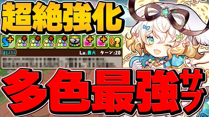 進化後ラビリル×変身ラビリルで多色最強編成！第2話「大王よりラビリルの方が強くね？」万寿攻略【パズドラ】