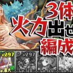 2体攻撃復活なるか！？レン×ミリアの最新編成を使ってみたけど…【パズドラ】