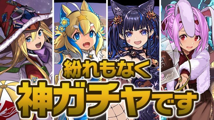 どんな結果でも20回しか引かない厳選BGMフェス【パズドラ】