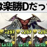 【3枚抜きで3分】エリシュノーン降臨のスキル上げ編成解説！スキル6回制限を叩いてごめんなさい【パズドラ実況】
