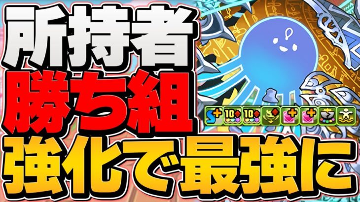 軽減ループ×超回復×浮遊=最強サブ！水アテン入り編成で4月クエLV15攻略！グランエルヴ編成 テンプレ【パズドラ】