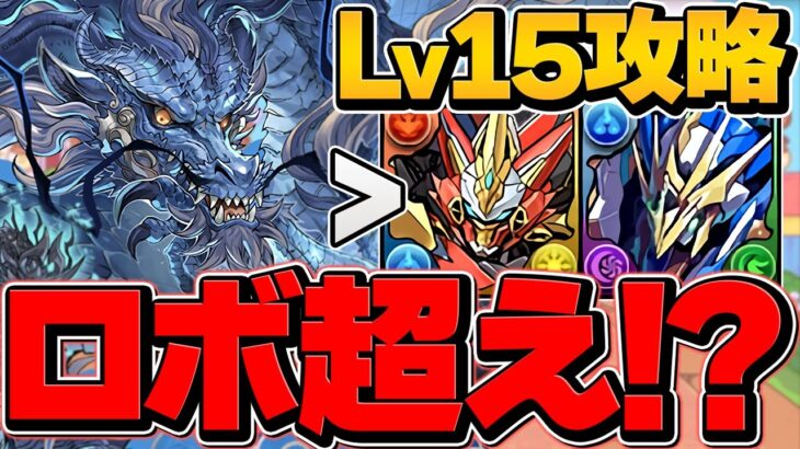 グランエルヴが最強リーダーに！カリンドラゴンループで4月クエストLV15攻略！【パズドラ】