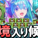 【※環境的性能です】GEAR STEPの女子メンバー、全員強くないですか…？～新学期ガチャ 先行公開～【パズドラ】