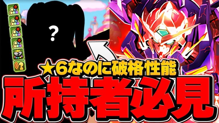 GSプレーナ×バルバトスの生成ループで凶兆攻略！エクシアと相性抜群！多色の時代がヤバすぎる！【パズドラ】