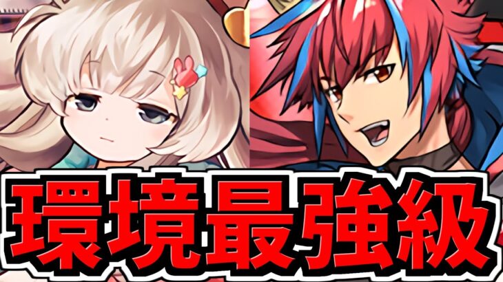 【環境トップレベル】学園レムゥ×GSシーウルフ！最強ループが相性抜群！凶兆！代用・立ち回り解説！確保必須級！潰滅の兆龍【パズドラ】
