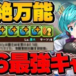GSシェアトが環境最強リーダーのテンプレサブに！4Tの完璧スキル！ウルトナ凶兆攻略！【パズドラ】