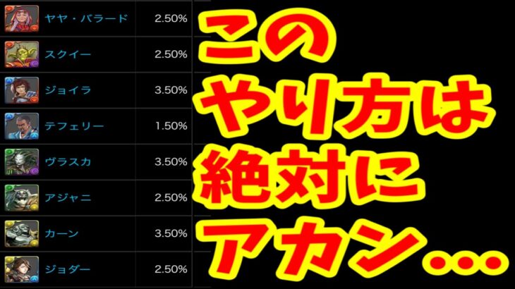 【大炎上】MTGコラボガチャの確率と交換所がヤバい【パズドラ】