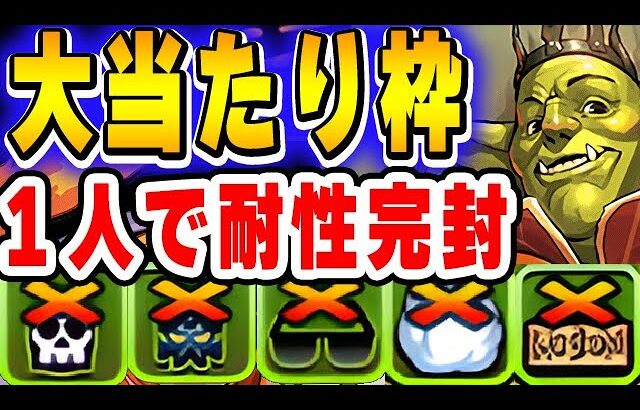 【引けたら勝ち！】MTGの最強当たりキャラ！スクイーの完全体が強すぎて万能すぎる！！【凶兆】【潰滅の兆龍】【パズドラ実況】