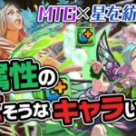 MTGコラボと精霊イベント復刻で2体攻撃編成が復活！？【パズドラ】