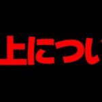 パズドラYoutuberが炎上してる件について、ゆうこるの思うことを話します。【パズドラ】