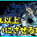 今のパズドラ運営が本当に気持ち悪いです。