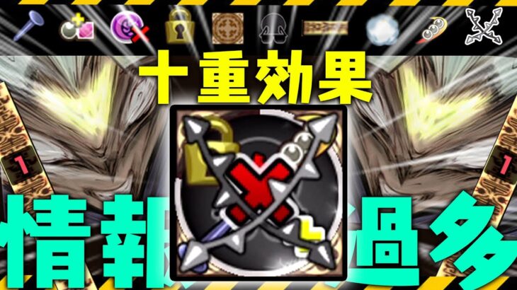 史上最悪、究極情報過多ドロップ！【常闇クッキング】パズドラ