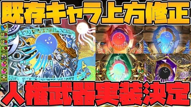 極醒アテンが超強化！火は火力！水は最強軽減ループ！木は超エンハ！闇は火力！武器は全種最強でヤバすぎぶっ壊れｗｗｗ【パズドラ】