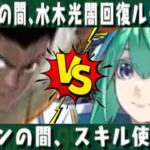 ゴン×学園ノーチラスがチート過ぎる【パズドラ】