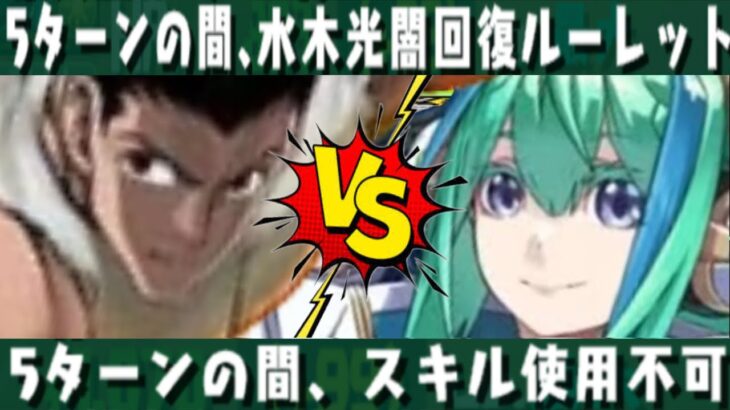 ゴン×学園ノーチラスがチート過ぎる【パズドラ】