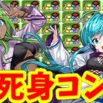 学園プレーナ＆シェアトがタフい【パズドラ】
