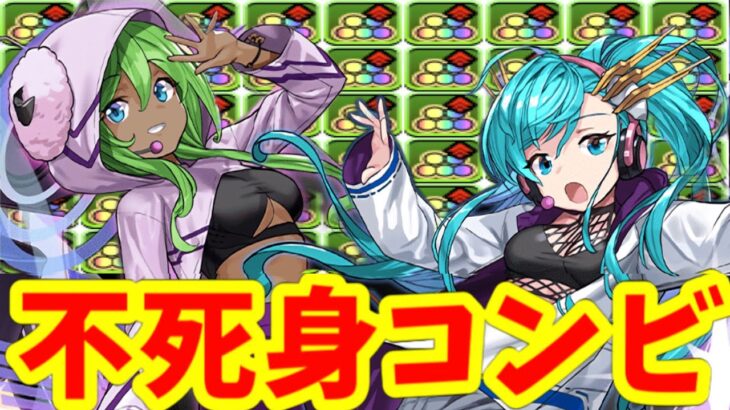 学園プレーナ＆シェアトがタフい【パズドラ】