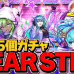 神ガチャ確定！新学期ガチャの当たり確率が高すぎる件！！コンプまで引いてみた！【パズドラ】