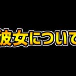 ゆうこるに彼女・・・・・・・・・・・・・・・・・・・・・・・・・？？