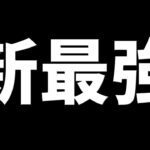 新”環境最強”候補や無課金キャラがめっちゃ強い！コラボ性能解説【パズドラ】