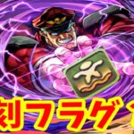 ストリートファイターコラボ復刻？！【パズドラ】