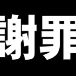 今回の件について