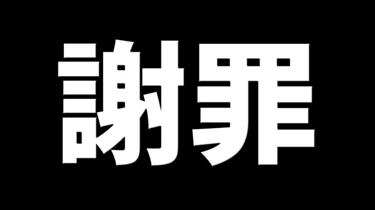 今回の件について
