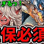 【確保必須】マジで強すぎる代用不可キャラ！人権ラフレシア！代用・立ち回り解説！シヴァドラ！星を紡ぐ精霊フェス【パズドラ】