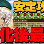 強化後フィリスで凶兆攻略！十字最後の希望リーダー！パズル難易度低下で使いやすい！【パズドラ】